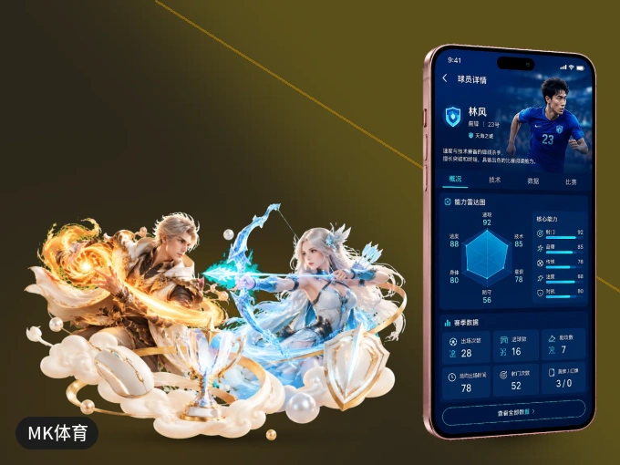 装MK体育 APP，开赛信息及时收