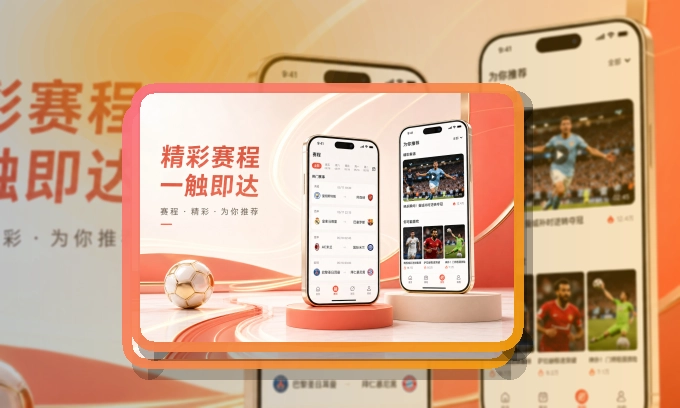 世界杯竞猜 APP体验版